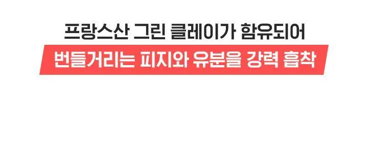 [뽀득클렌징/지성피부] 바닐라코 클린잇제로 포어 클래리파잉 폼 클렌저 150ml 더블기획 상세페이지 12